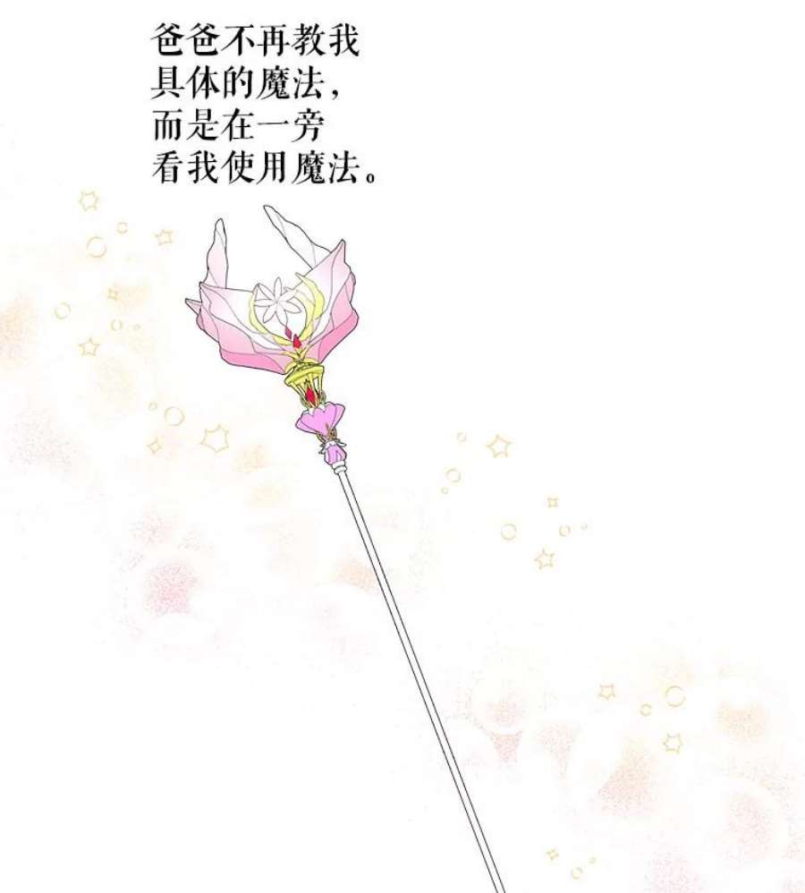 大魔法师的女儿96.西部超越者