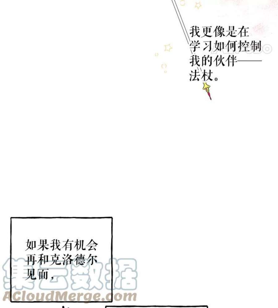 大魔法师的女儿96.西部超越者