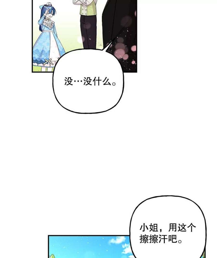 大魔法师的女儿96.西部超越者