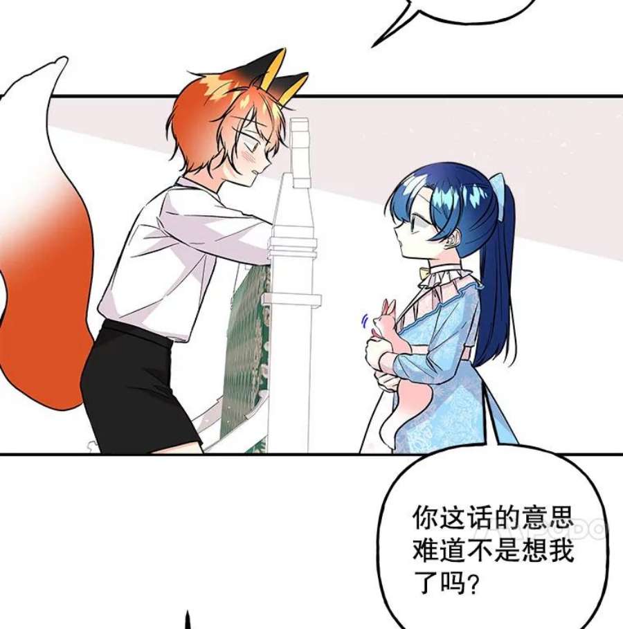 大魔法师的女儿96.西部超越者