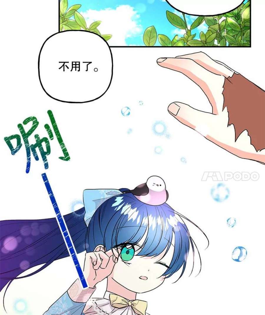 大魔法师的女儿96.西部超越者