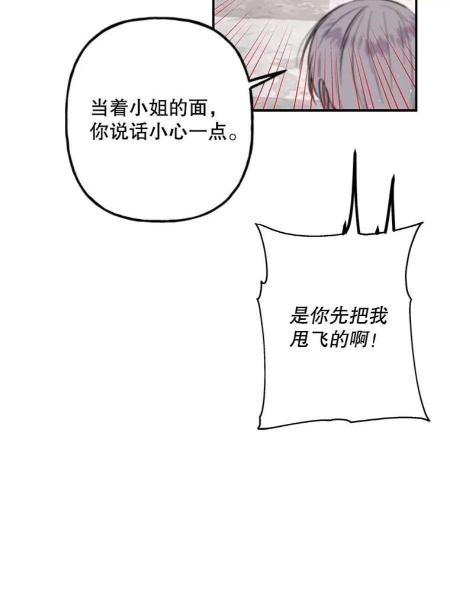 大魔法师的女儿96.西部超越者