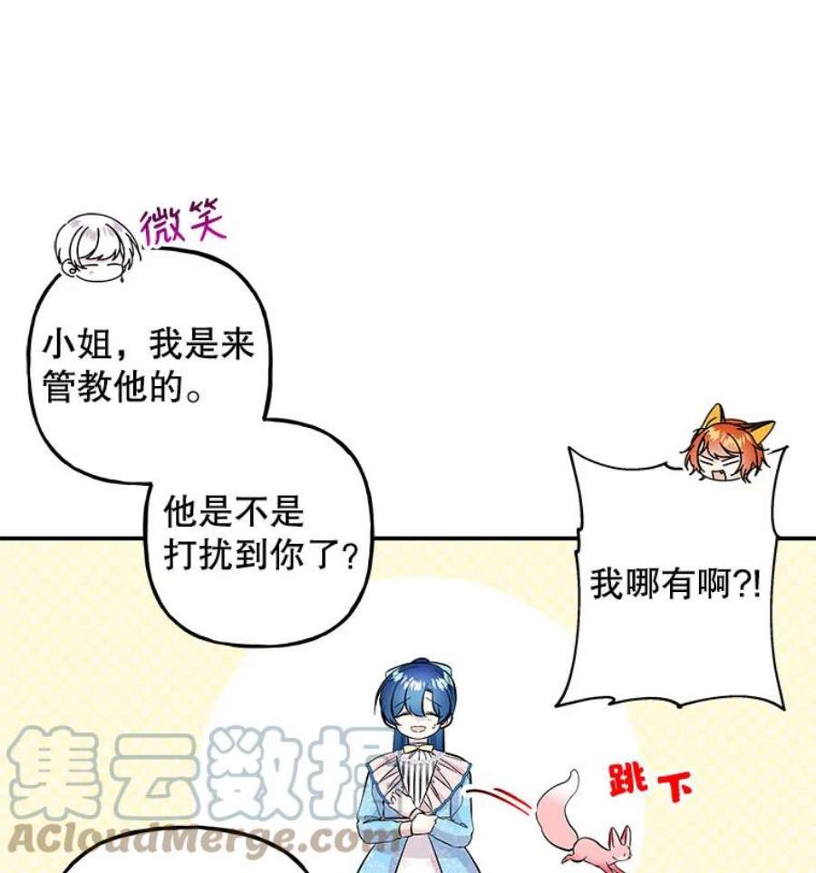 大魔法师的女儿96.西部超越者