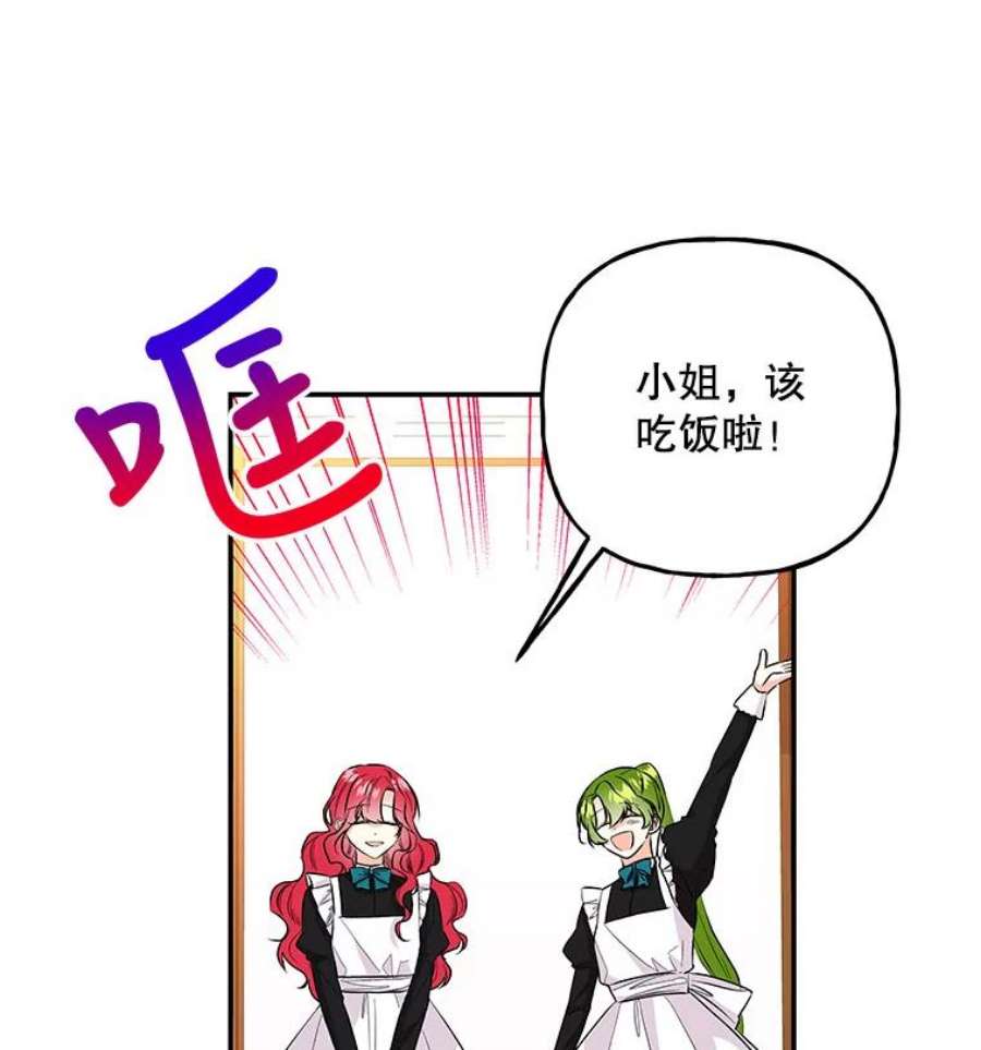 大魔法师的女儿96.西部超越者