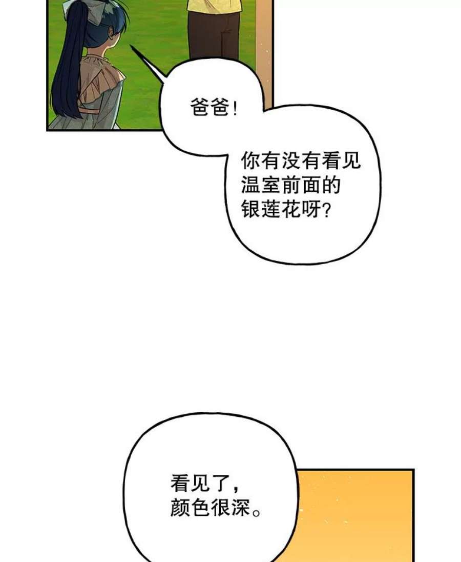 大魔法师的女儿96.西部超越者