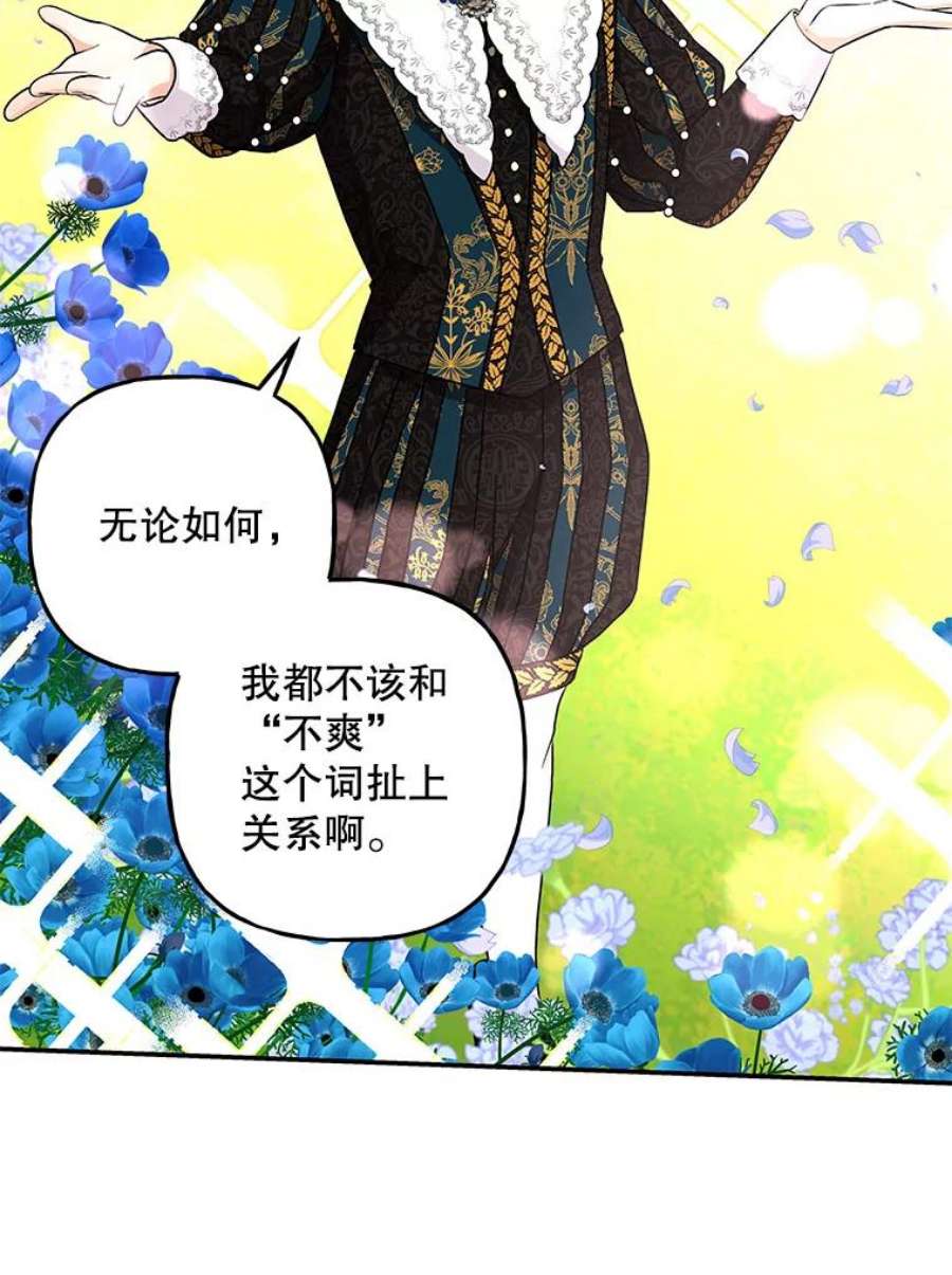 大魔法师的女儿96.西部超越者