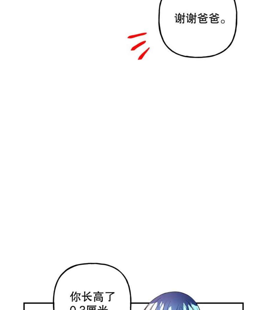 大魔法师的女儿96.西部超越者