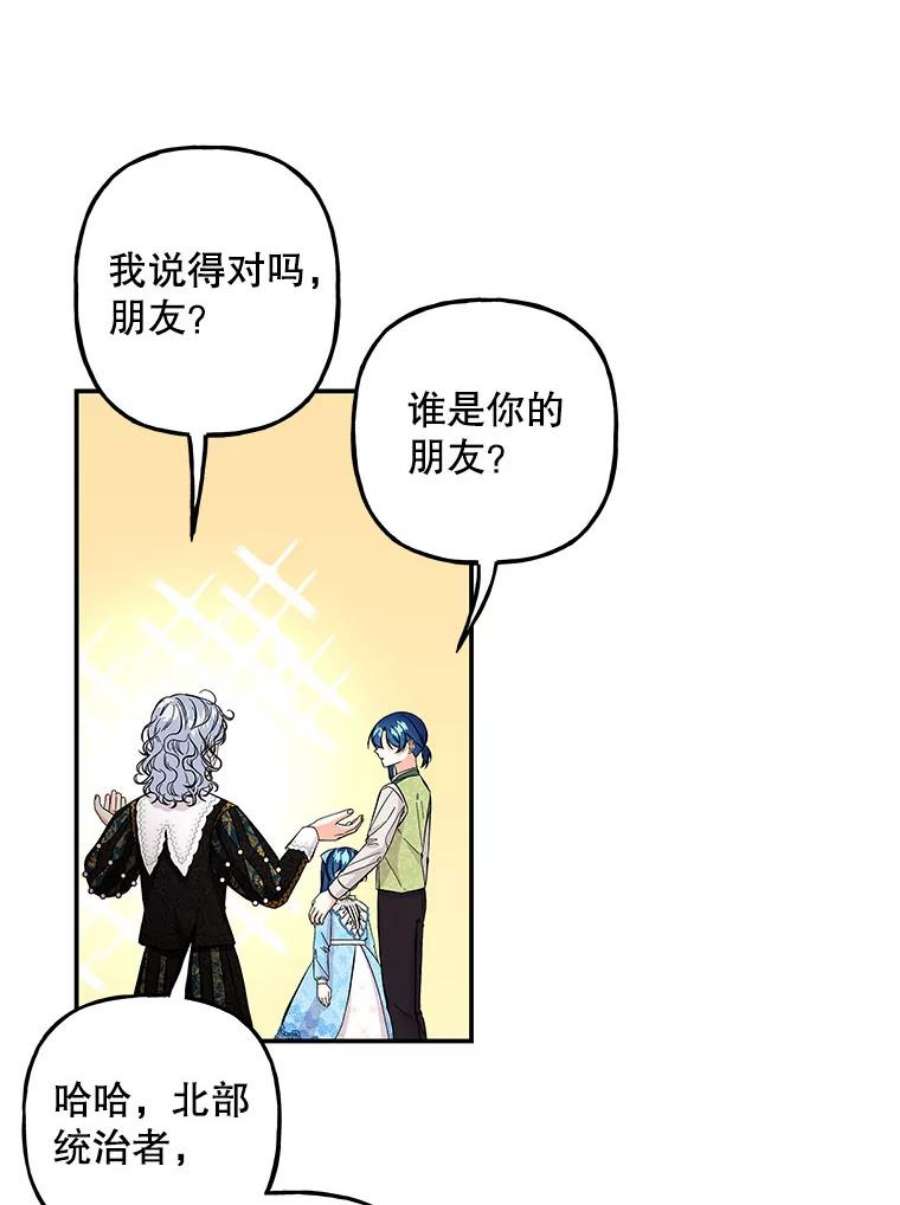 大魔法师的女儿96.西部超越者