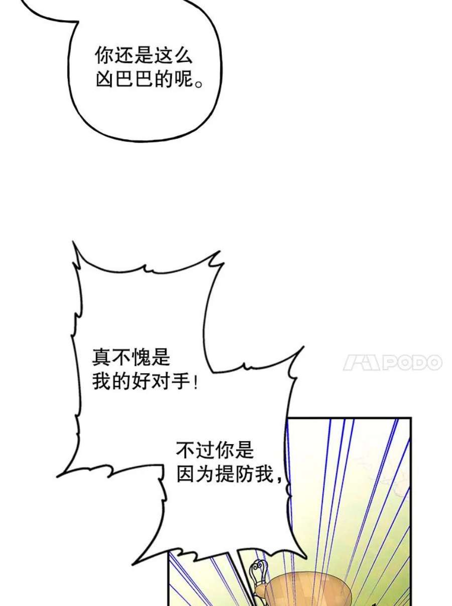 大魔法师的女儿96.西部超越者