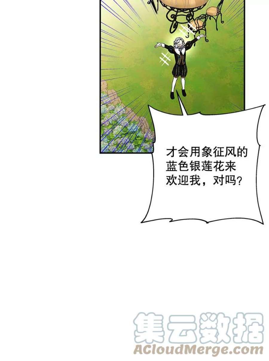 大魔法师的女儿96.西部超越者