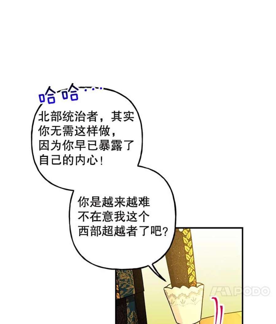 大魔法师的女儿96.西部超越者
