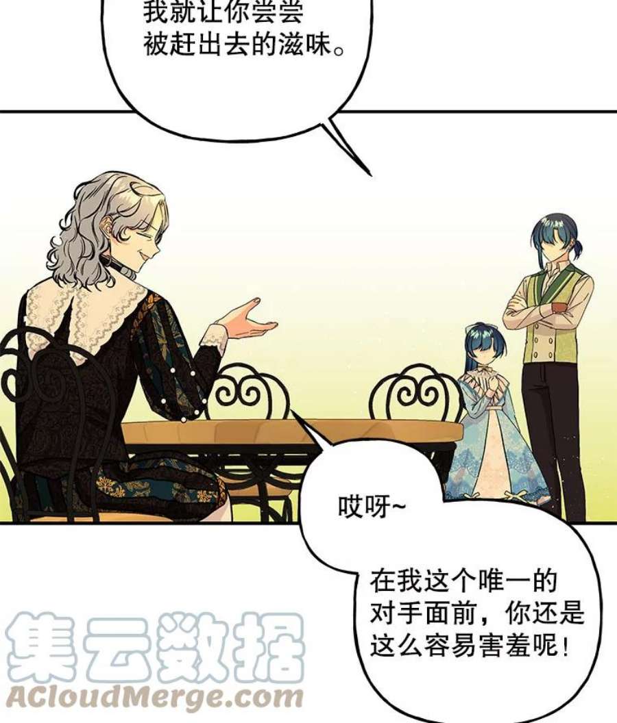 大魔法师的女儿96.西部超越者