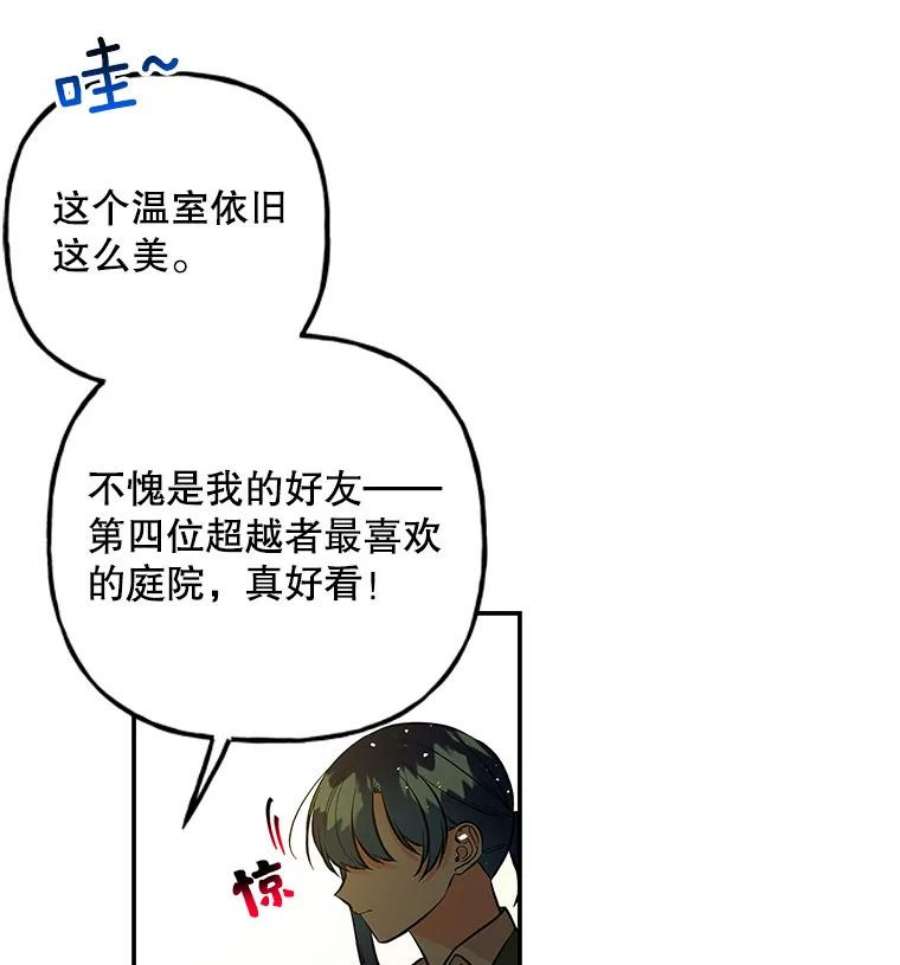 大魔法师的女儿96.西部超越者