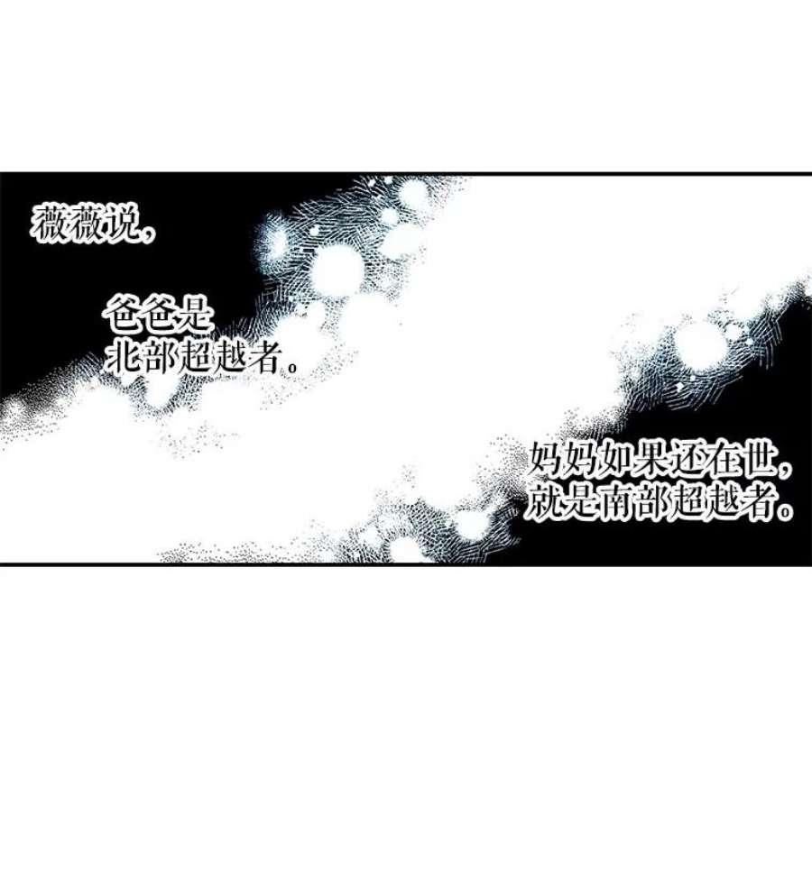 大魔法师的女儿96.西部超越者
