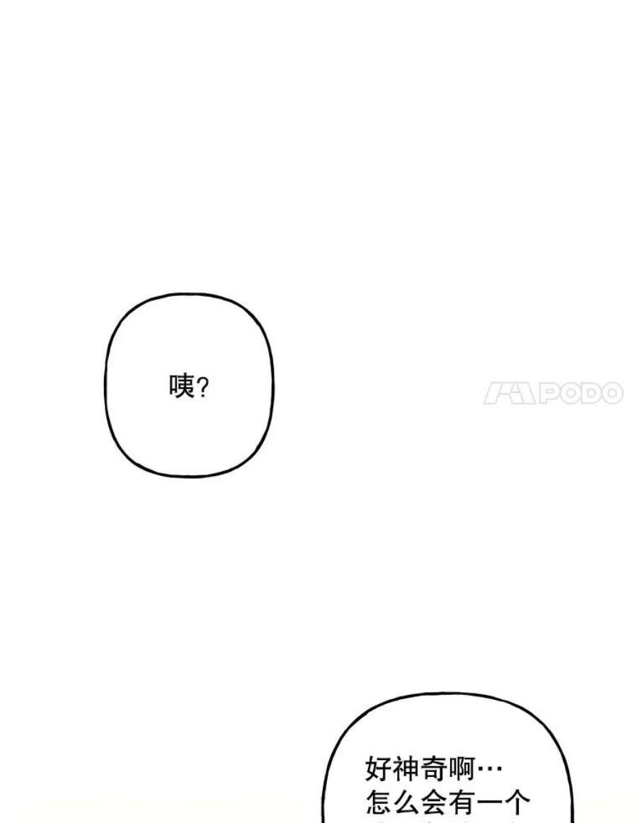 大魔法师的女儿96.西部超越者