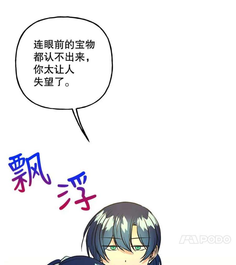 大魔法师的女儿96.西部超越者