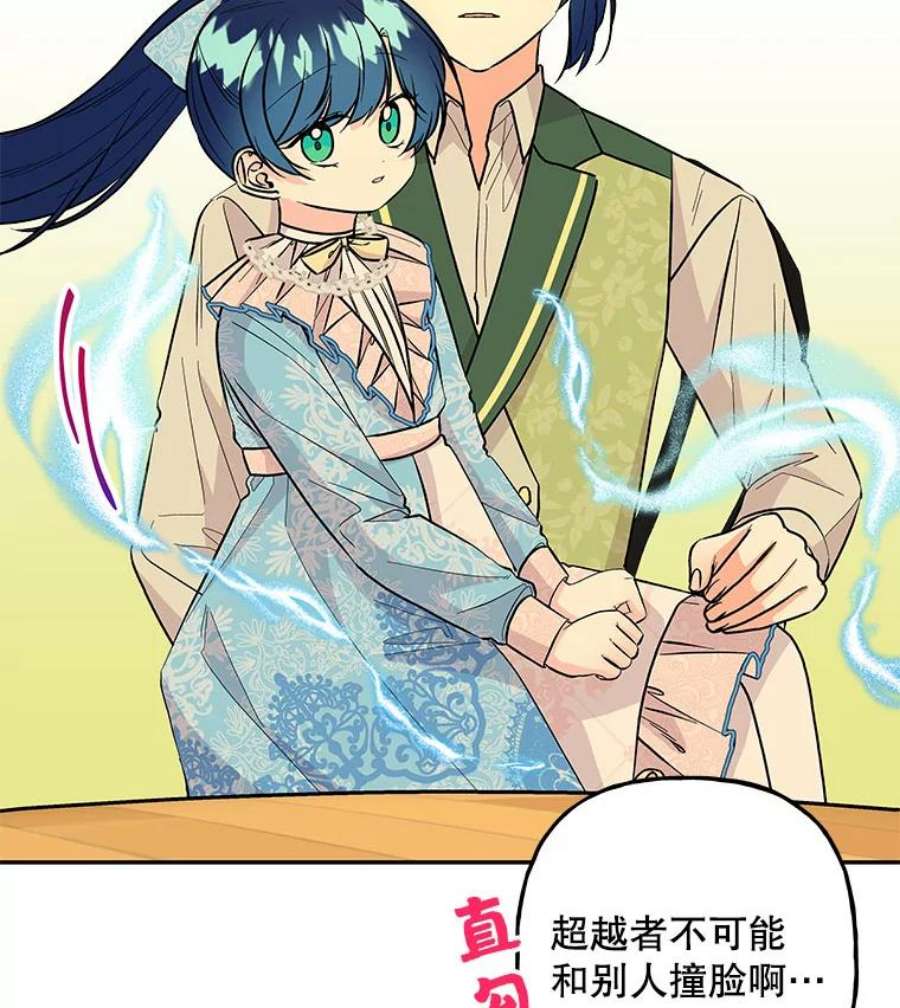 大魔法师的女儿96.西部超越者