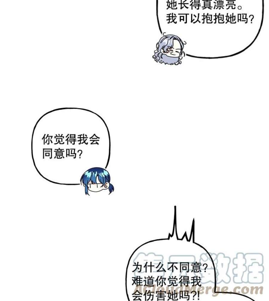 大魔法师的女儿96.西部超越者