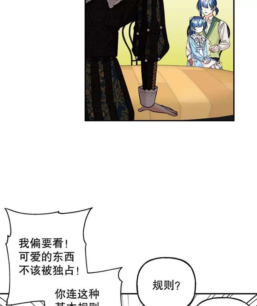 大魔法师的女儿96.西部超越者