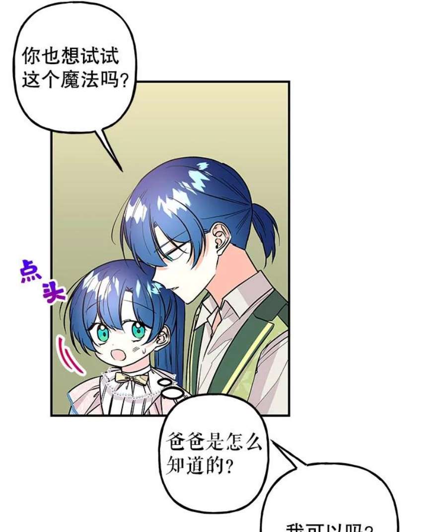 大魔法师的女儿96.西部超越者