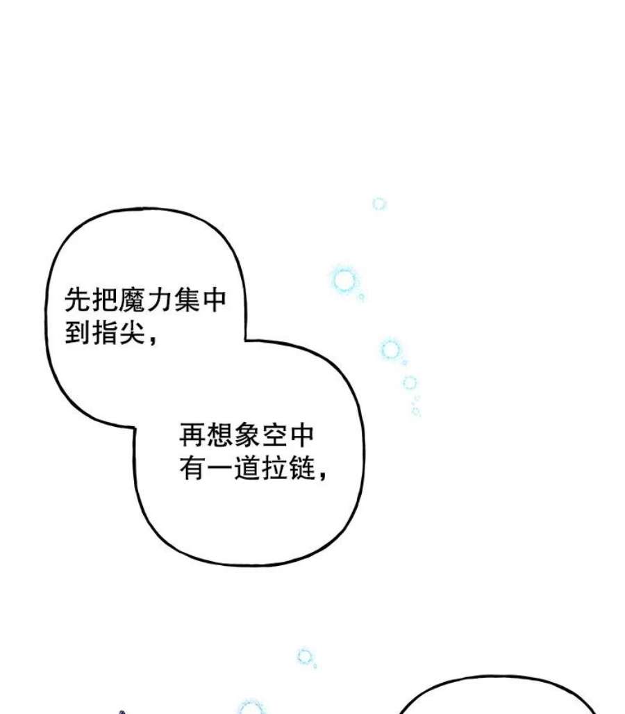 大魔法师的女儿96.西部超越者