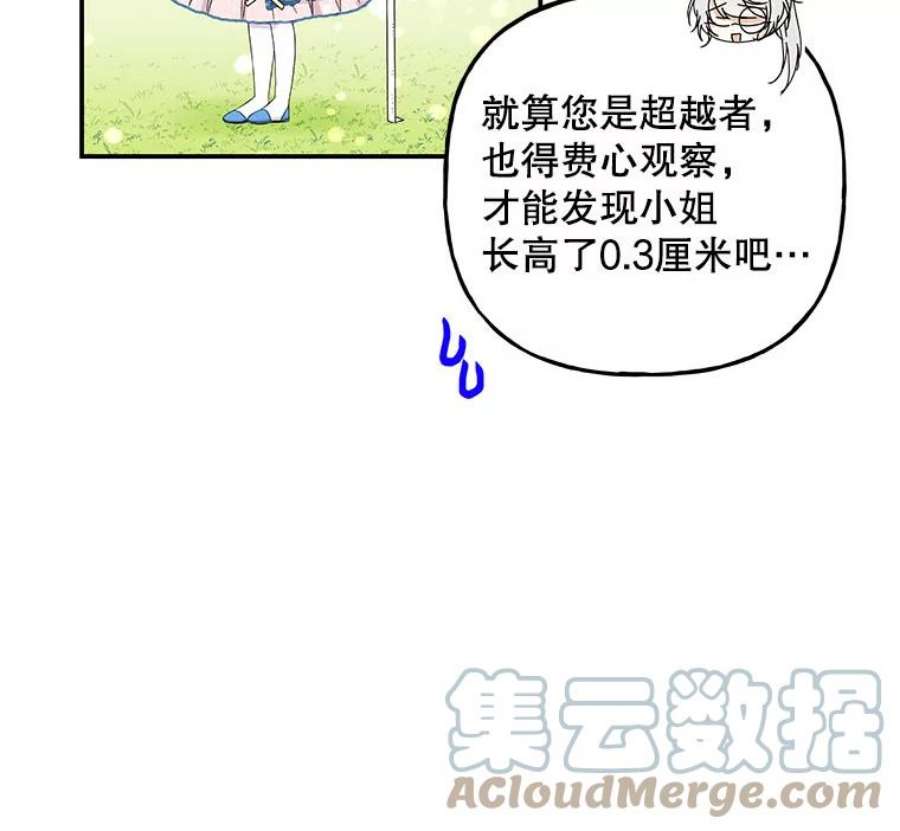 大魔法师的女儿96.西部超越者