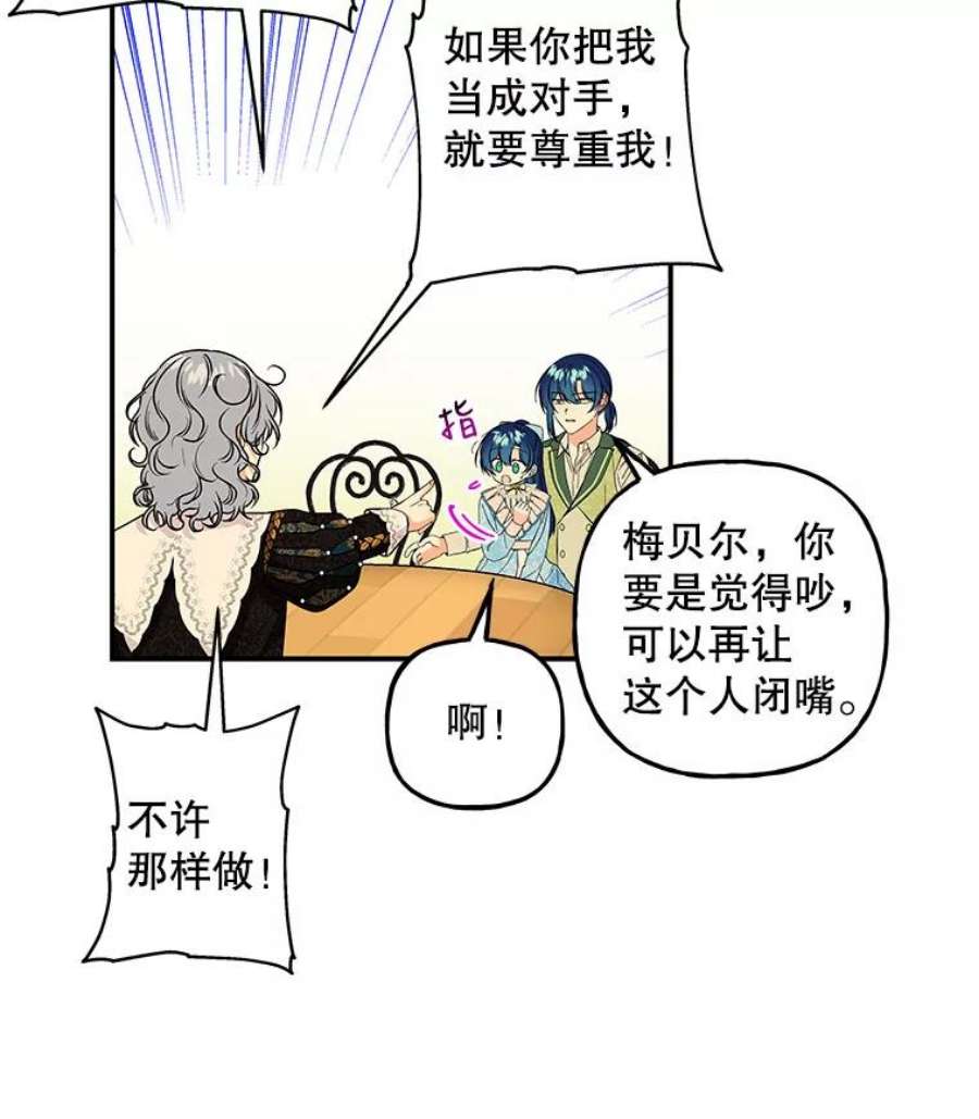 大魔法师的女儿96.西部超越者