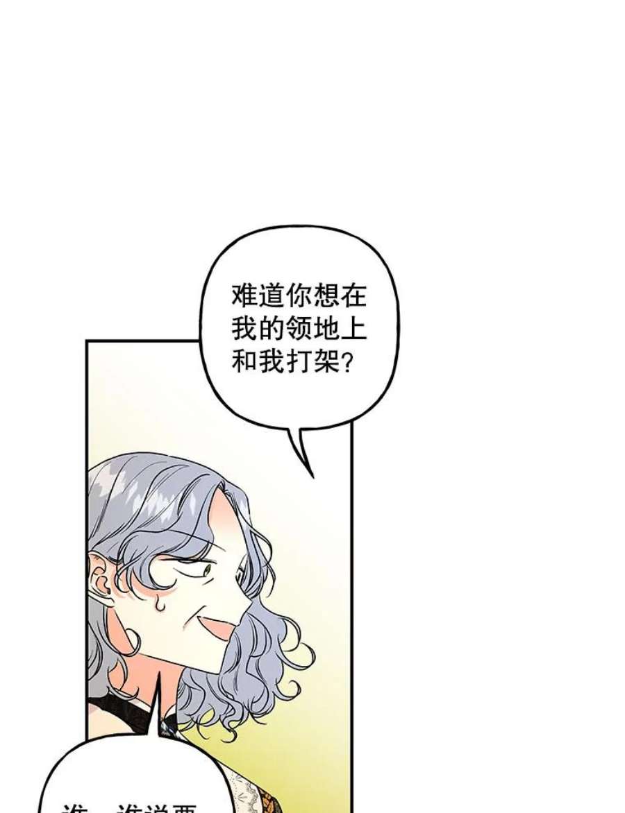 大魔法师的女儿96.西部超越者