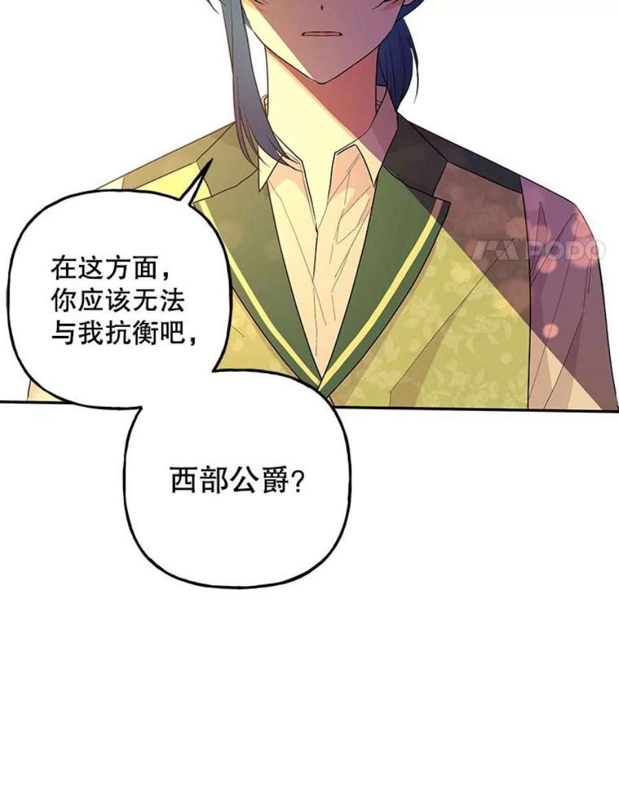 大魔法师的女儿96.西部超越者