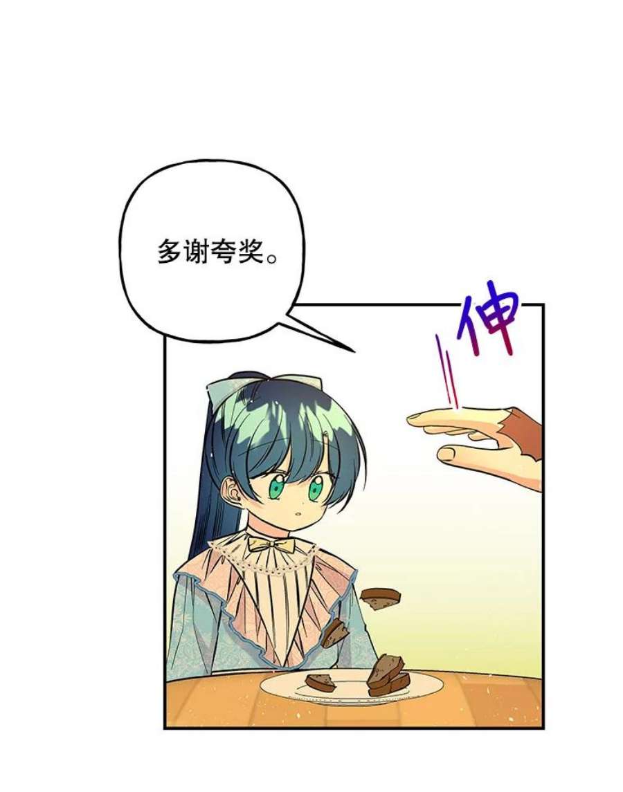 大魔法师的女儿96.西部超越者