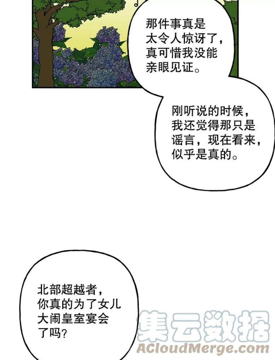 大魔法师的女儿96.西部超越者