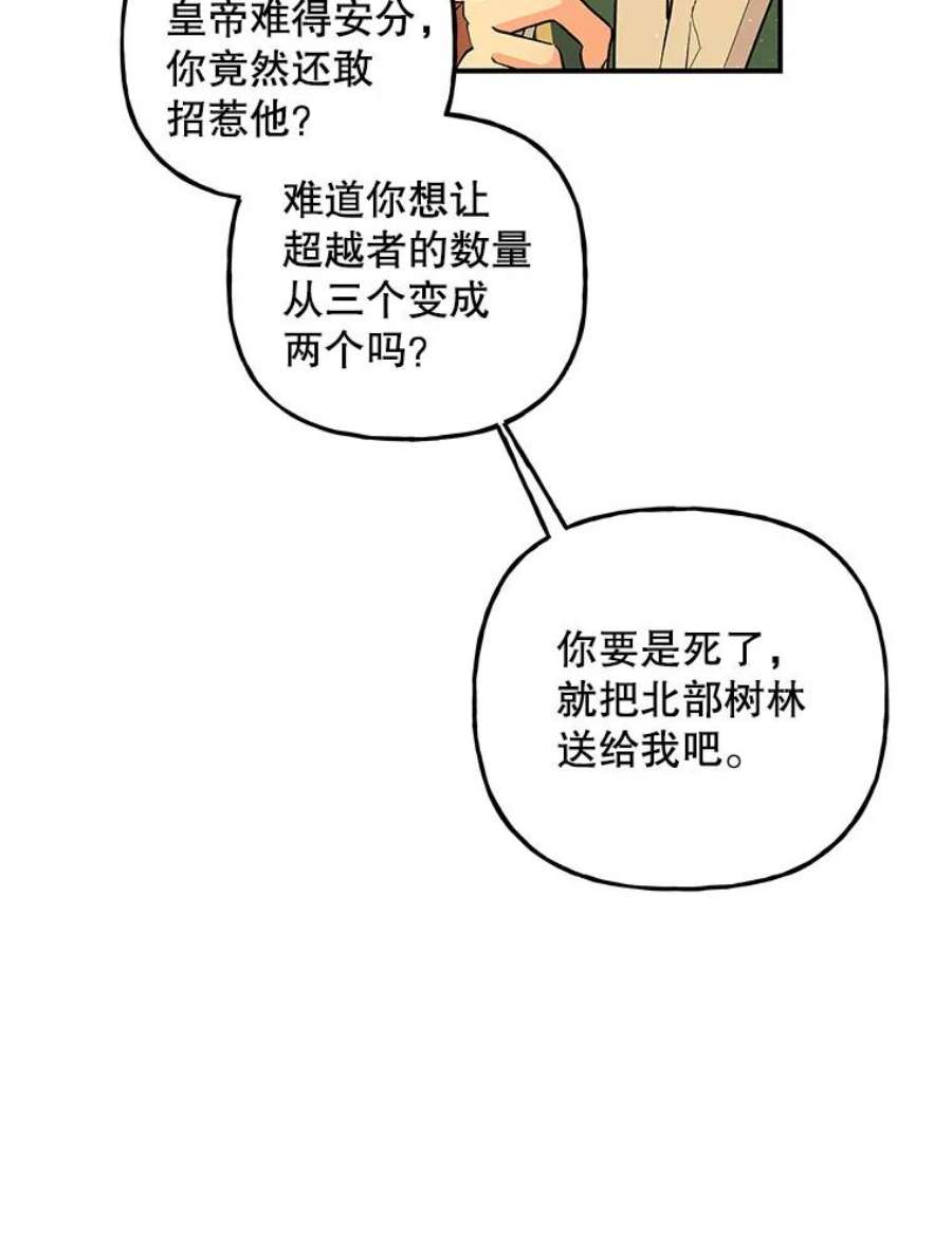 大魔法师的女儿96.西部超越者