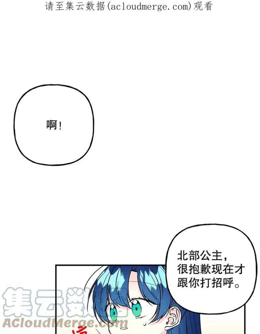 大魔法师的女儿97.信物