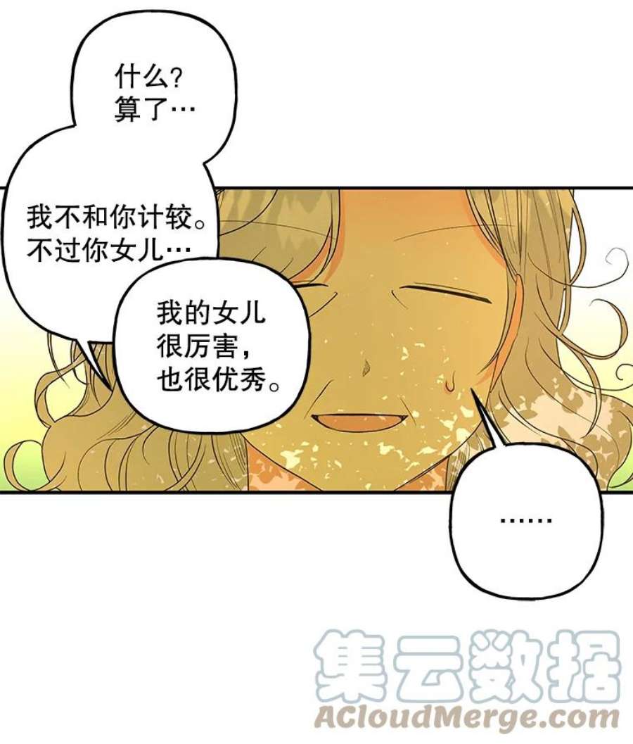 大魔法师的女儿97.信物