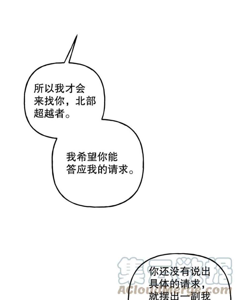 大魔法师的女儿97.信物