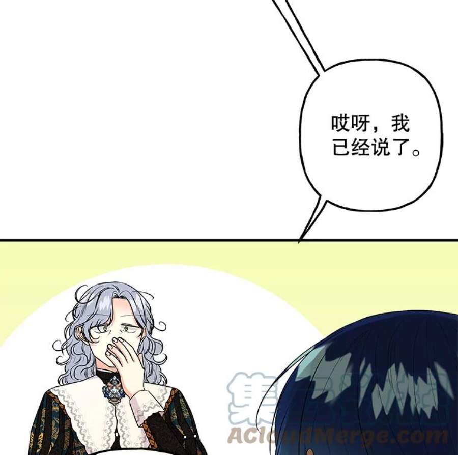 大魔法师的女儿97.信物