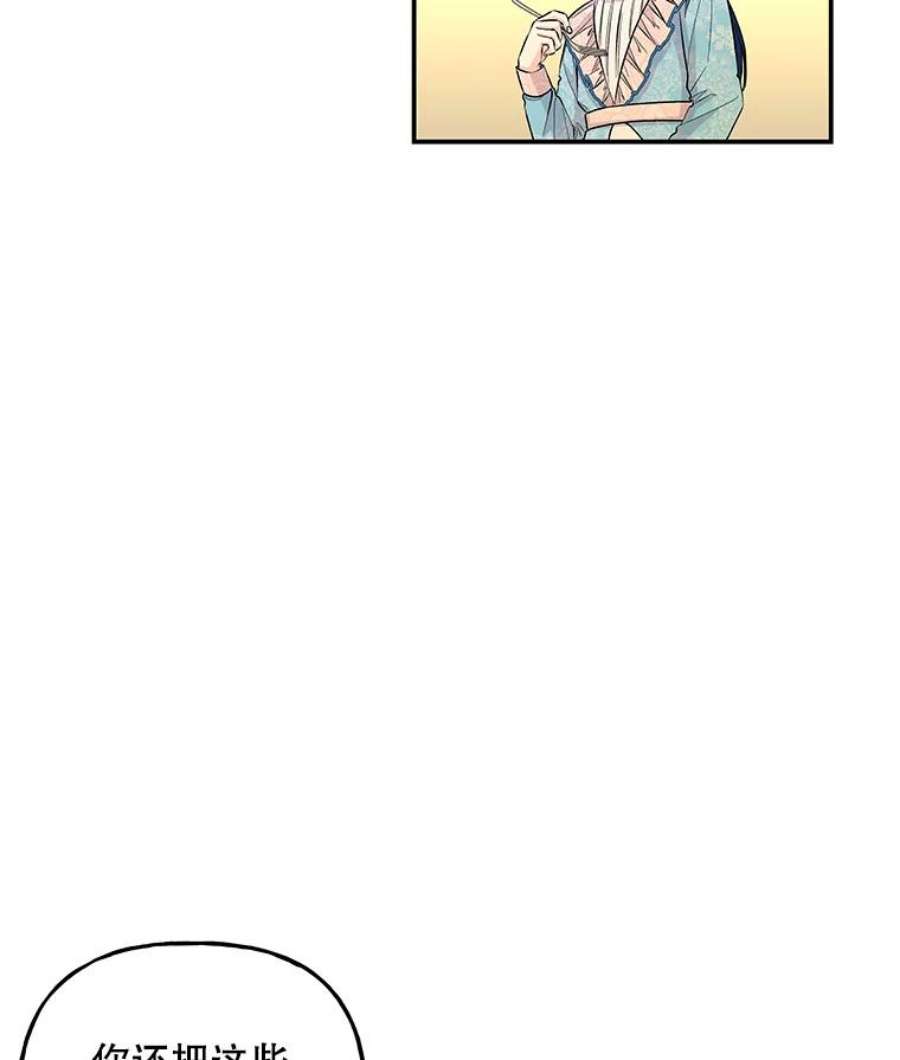 大魔法师的女儿97.信物