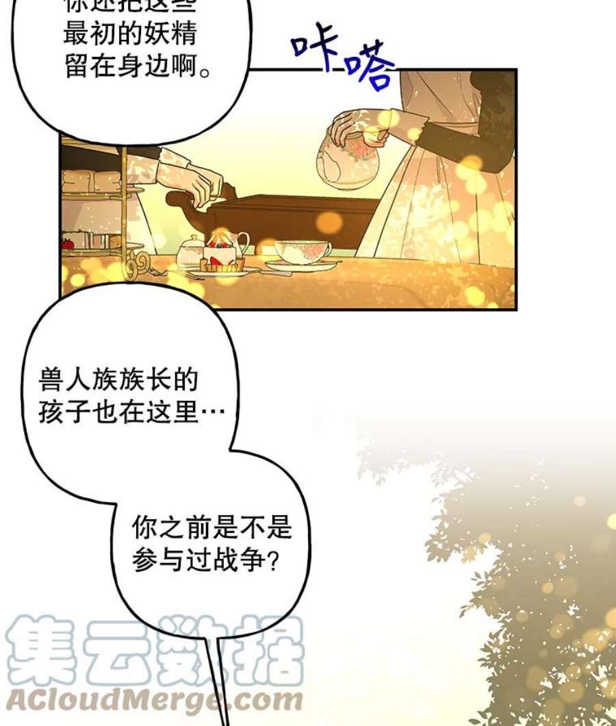 大魔法师的女儿97.信物