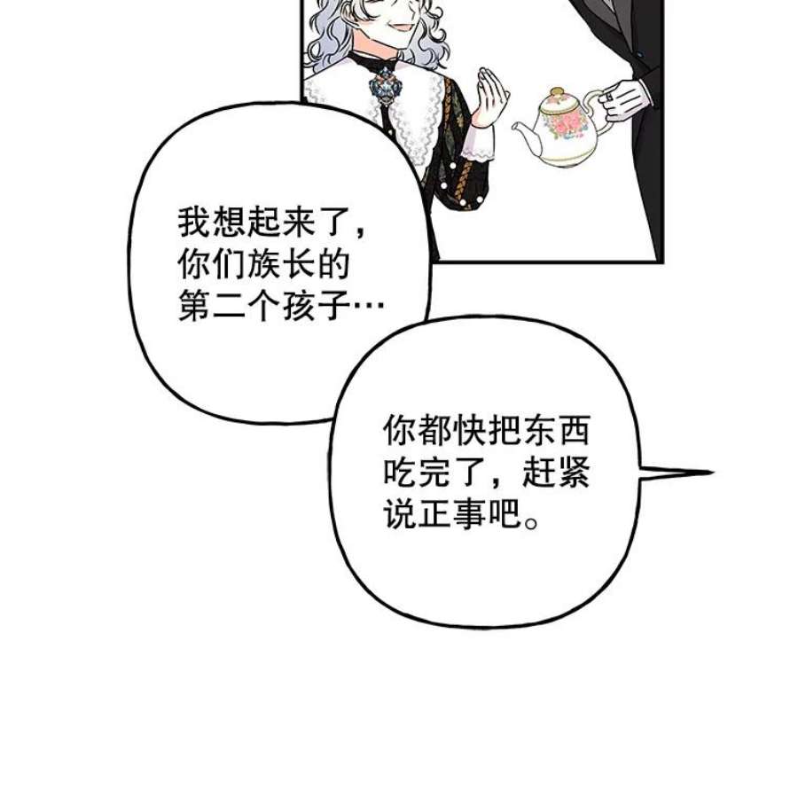 大魔法师的女儿97.信物