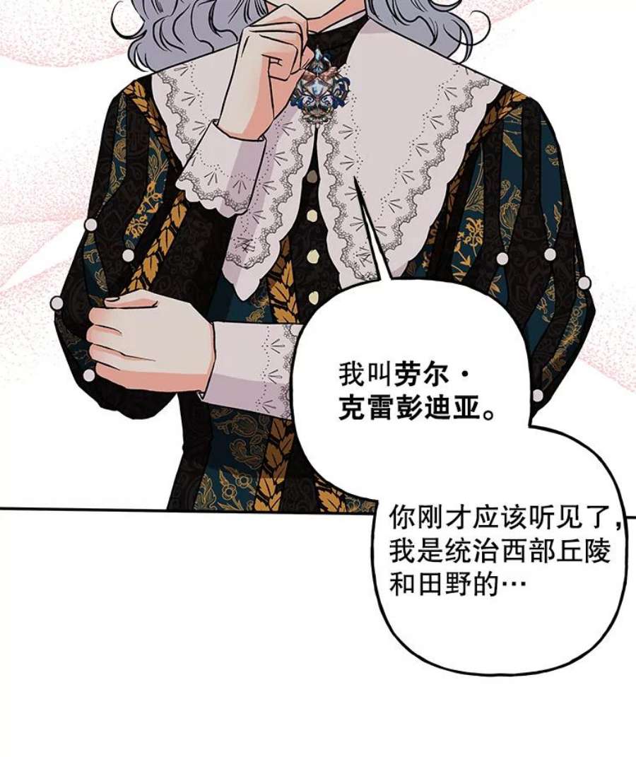 大魔法师的女儿97.信物