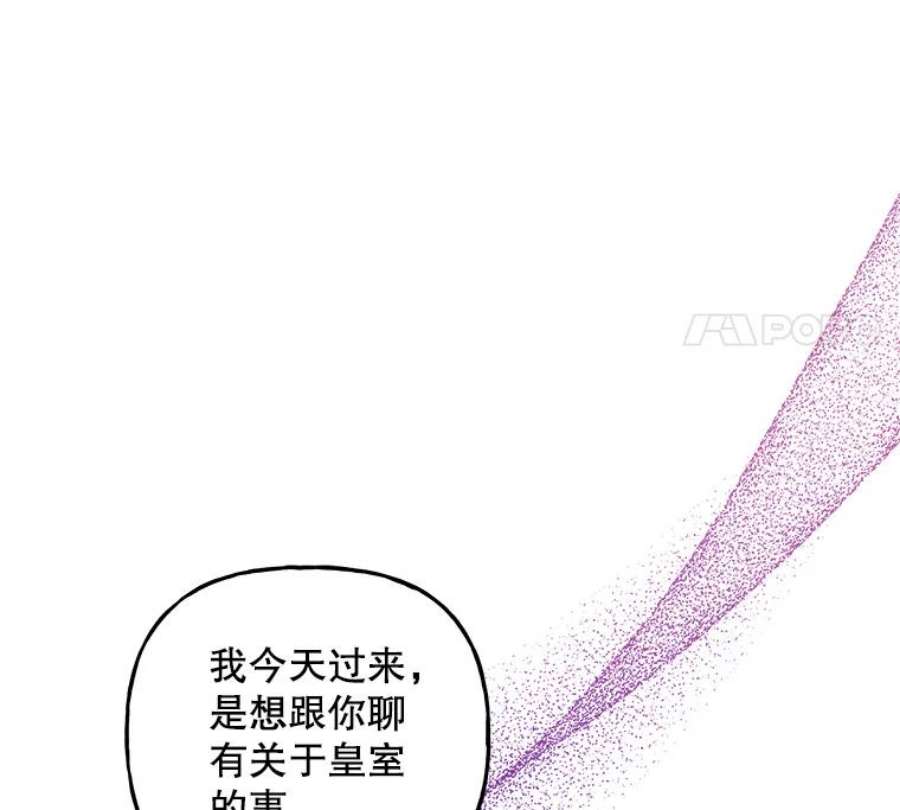 大魔法师的女儿97.信物