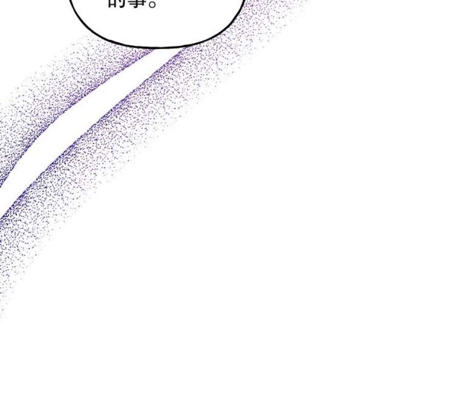 大魔法师的女儿97.信物