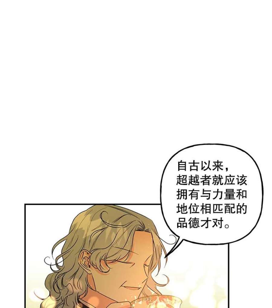 大魔法师的女儿97.信物