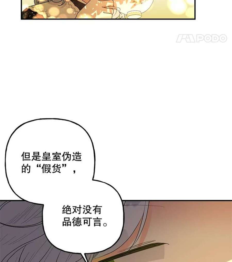 大魔法师的女儿97.信物