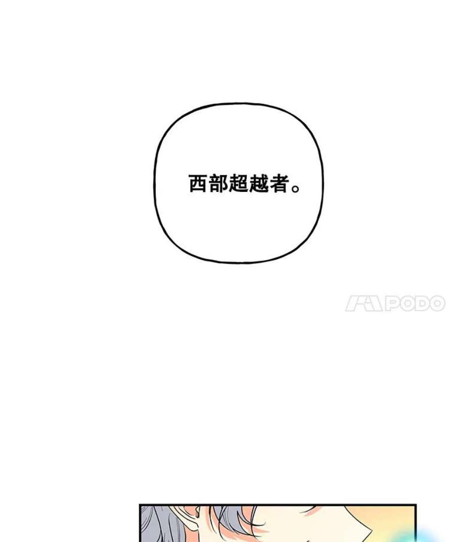 大魔法师的女儿97.信物