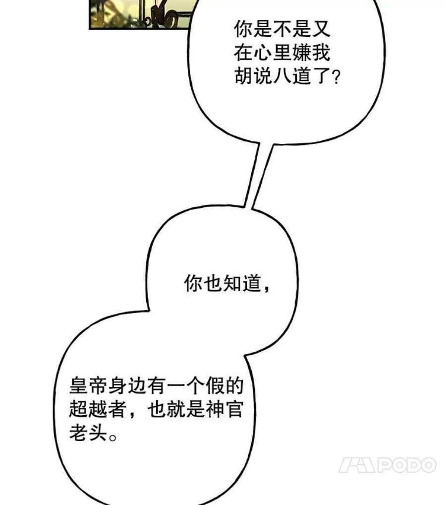 大魔法师的女儿97.信物