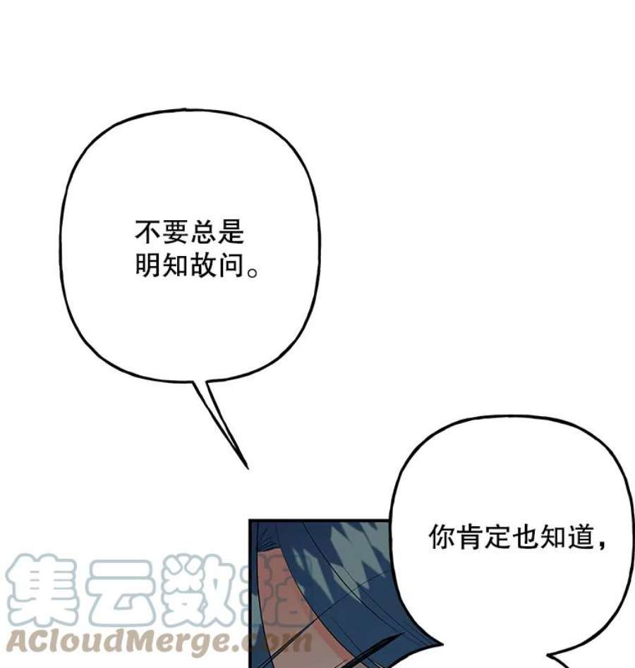 大魔法师的女儿97.信物