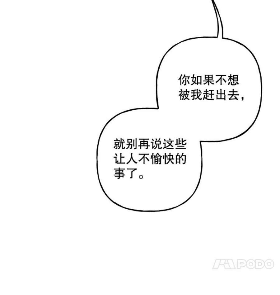 大魔法师的女儿97.信物