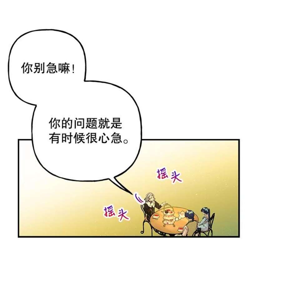 大魔法师的女儿97.信物