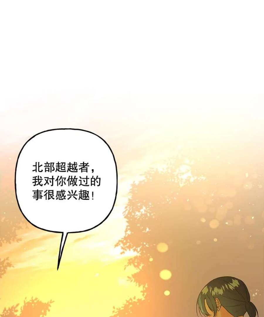 大魔法师的女儿97.信物